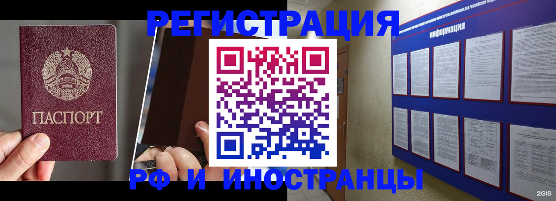 миграционный учет в Междуреченске