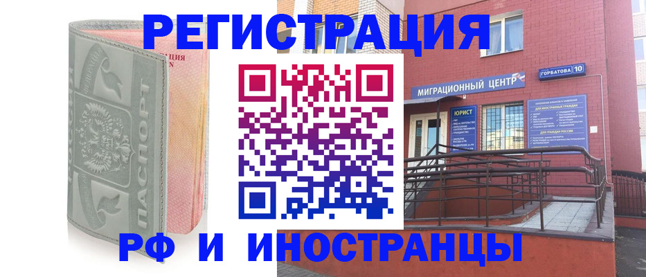 временная прописка в Междуреченске