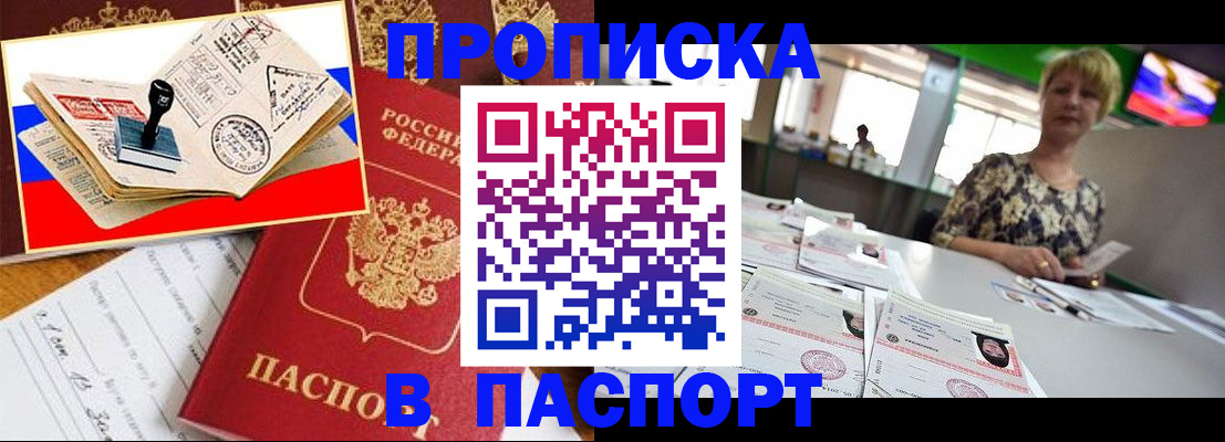 прописка иностранных граждан в Междуреченске