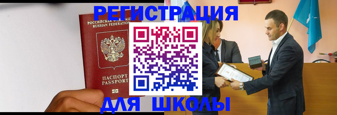 временная регистрация госуслуги в Междуреченске